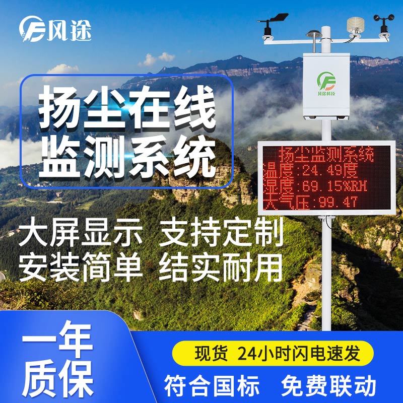 有了揚塵在線監測系統，建筑工地更規范