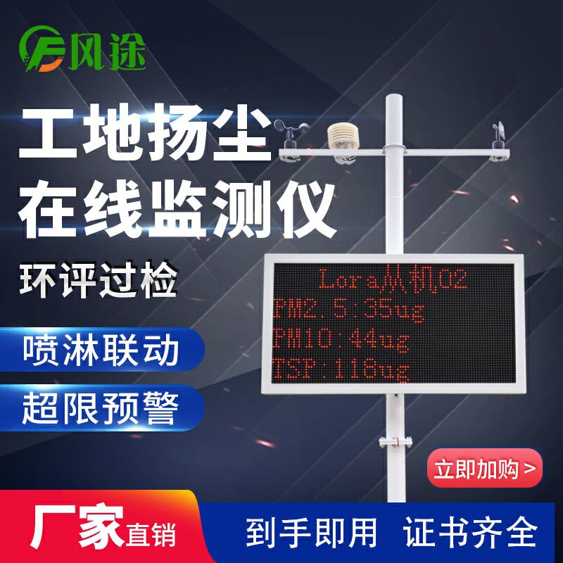 揚(yáng)塵在線監(jiān)控系統(tǒng)是什么？有什么用？