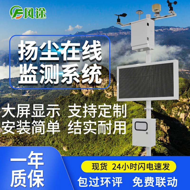 揚塵在線監測儀是如何檢測數據的？