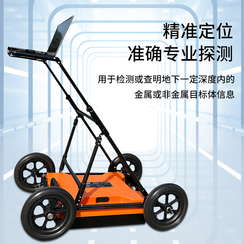 地質(zhì)雷達探測儀介紹