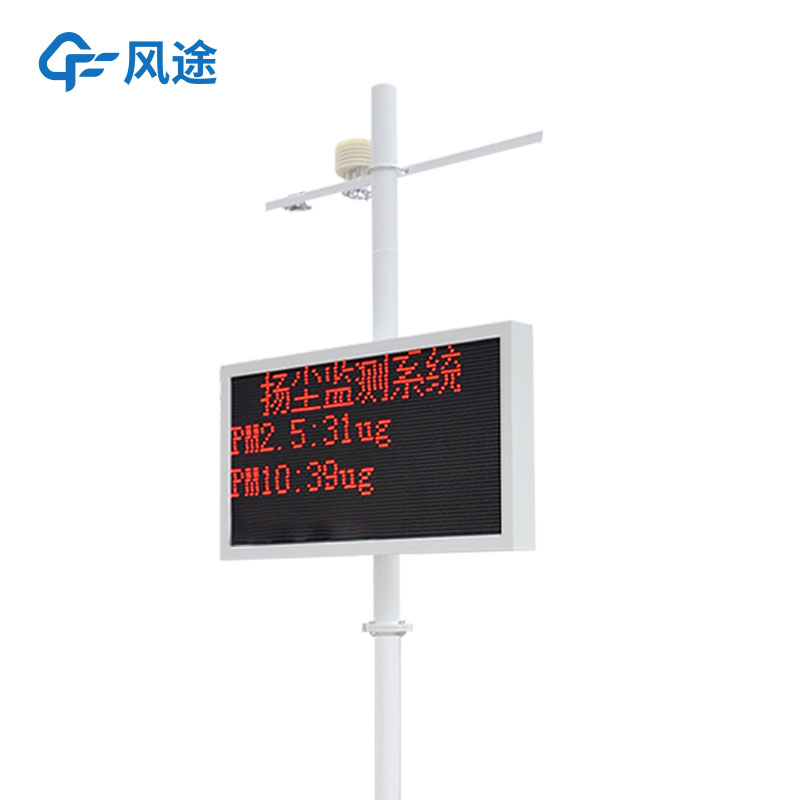 工地揚塵檢測儀，智能降塵，緩解污染